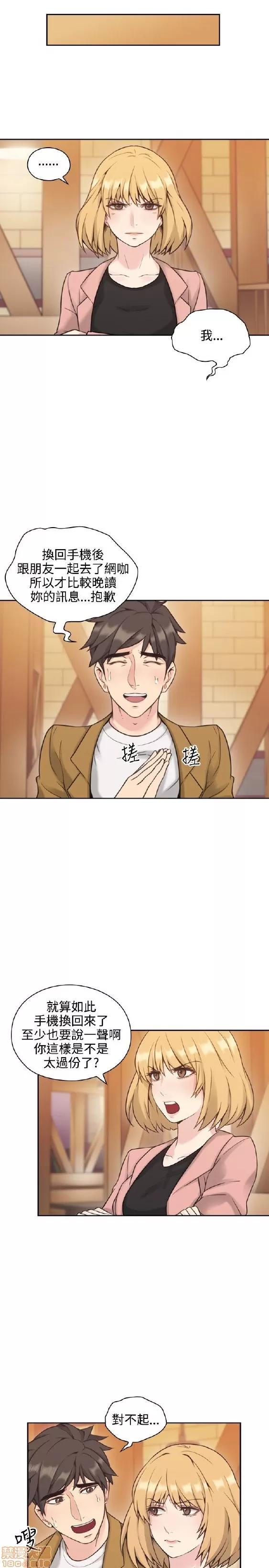 好久不见 老师 好久不见/老师 第199页