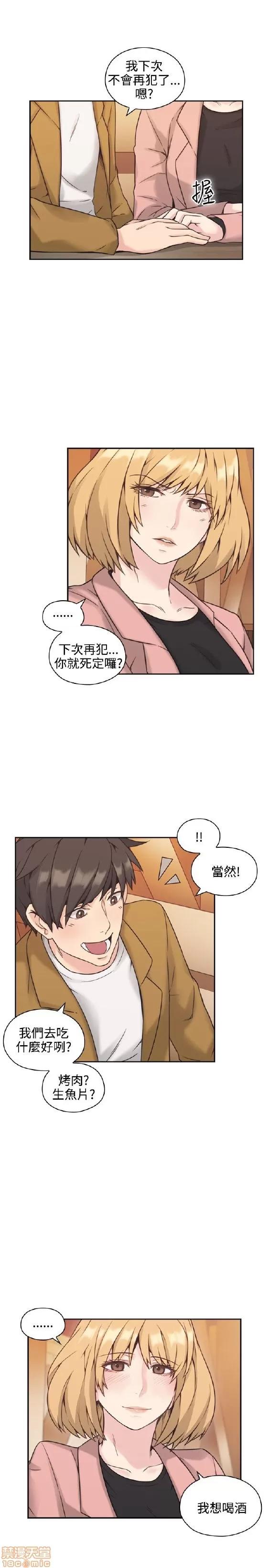 好久不见 老师 好久不见/老师 第201页