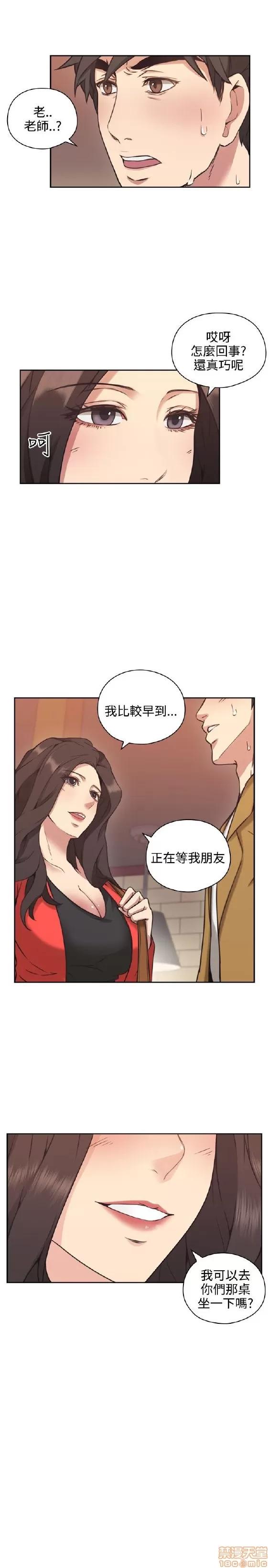 好久不见 老师 好久不见/老师 第211页