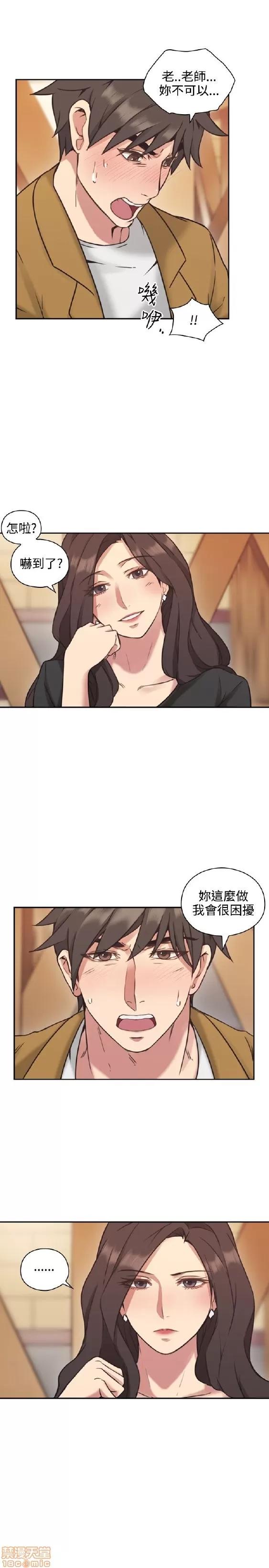 好久不见 老师 好久不见/老师 第219页