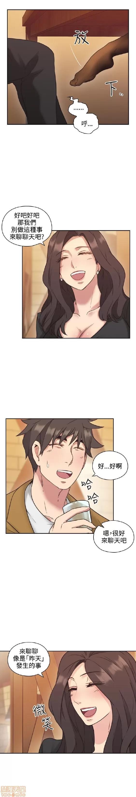 好久不见 老师 好久不见/老师 第220页