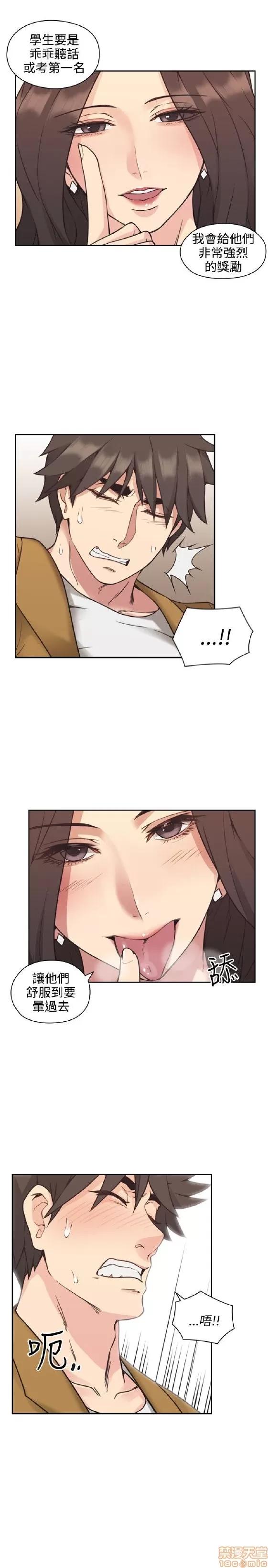 好久不见 老师 好久不见/老师 第227页