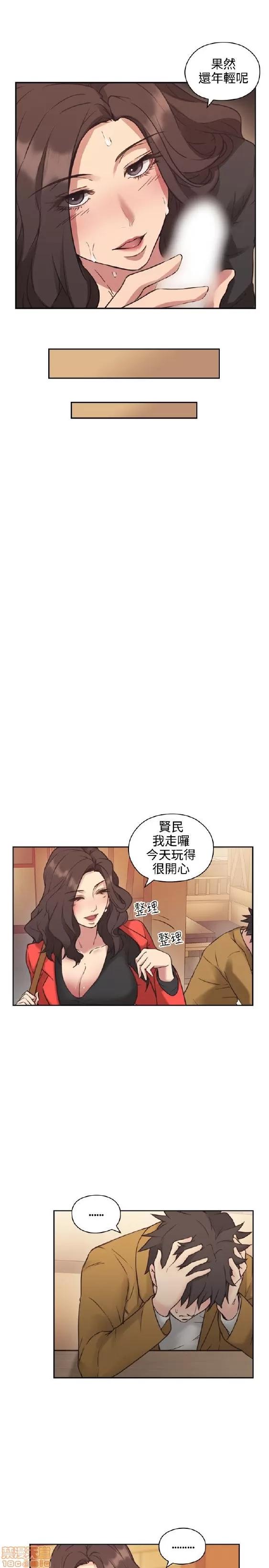 好久不见 老师 好久不见/老师 第232页