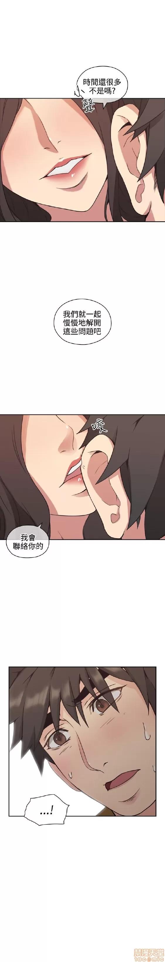 好久不见 老师 好久不见/老师 第236页