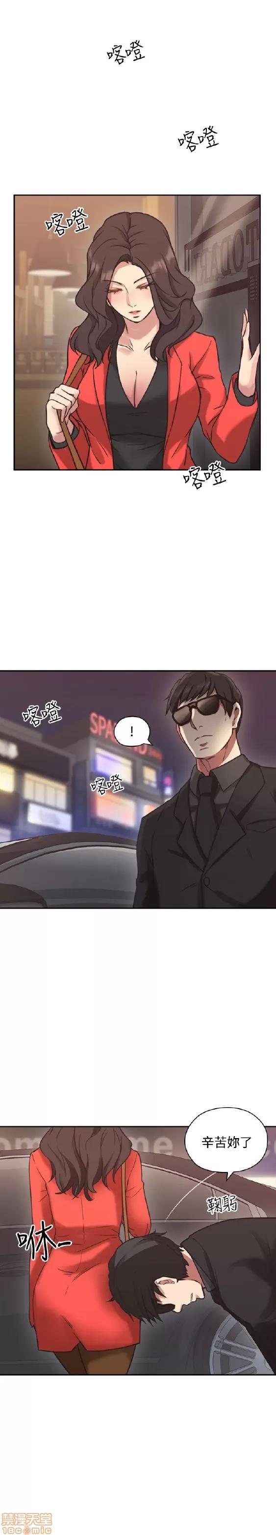 好久不见 老师 好久不见/老师 第237页