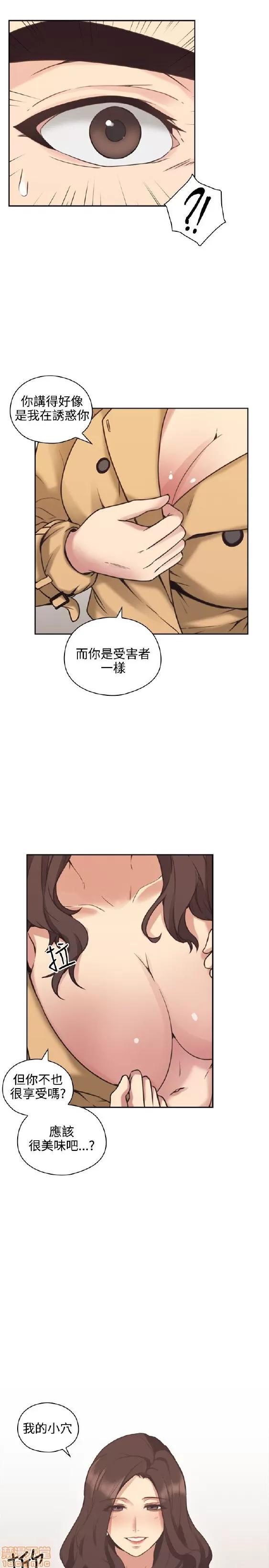 好久不见 老师 好久不见/老师 第268页