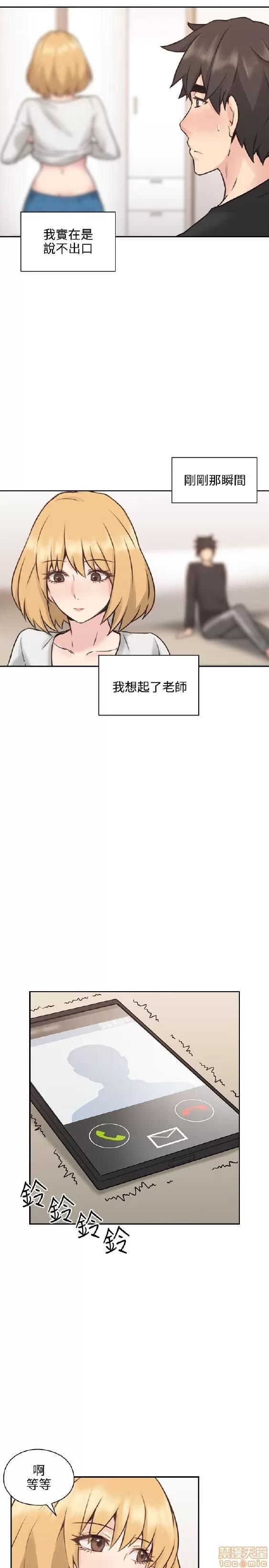 好久不见 老师 好久不见/老师 第340页