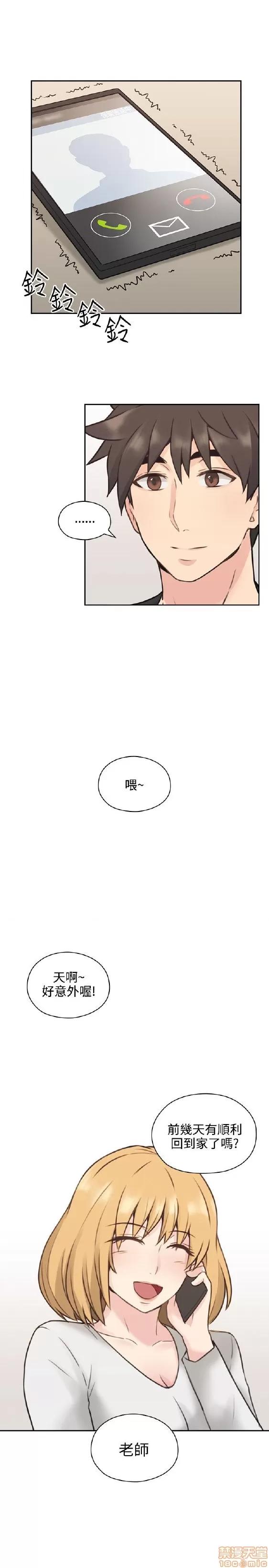 好久不见 老师 好久不见 11-20 第1页