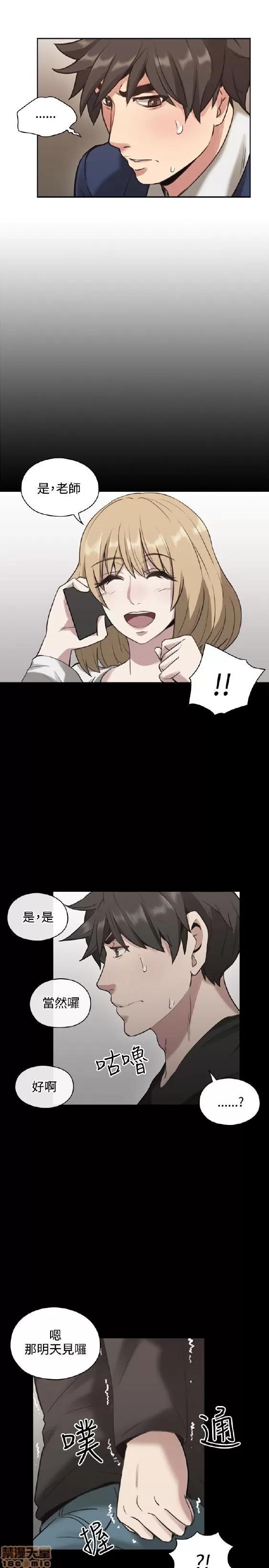 好久不见 老师 好久不见 11-20 第6页