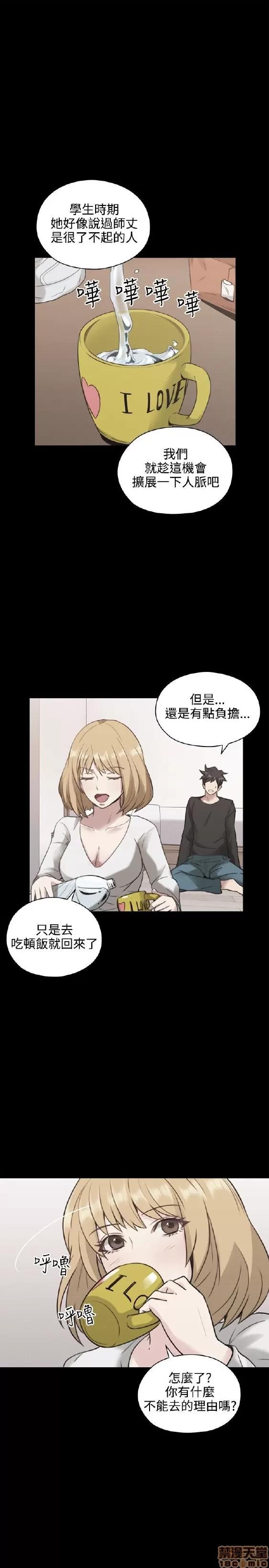 好久不见 老师 好久不见 11-20 第10页