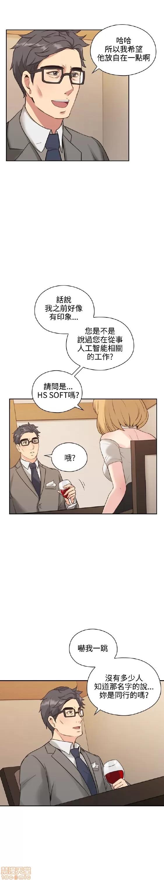 好久不见 老师 好久不见 11-20 第14页