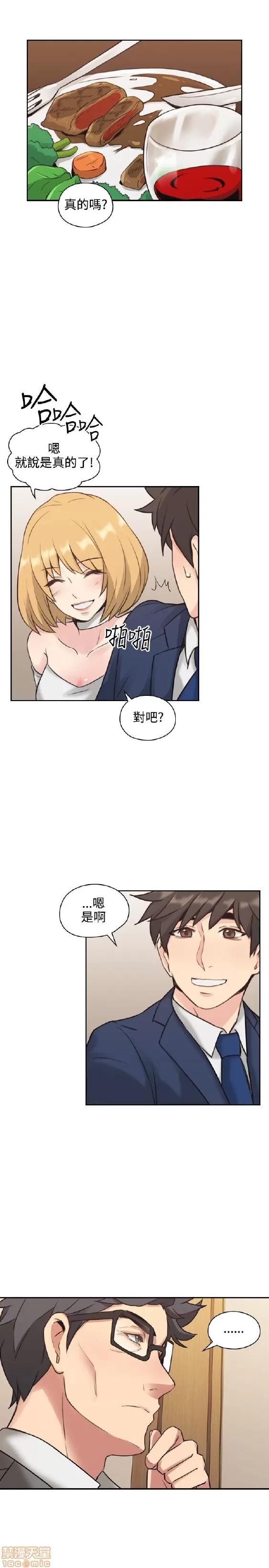 好久不见 老师 好久不见 11-20 第16页