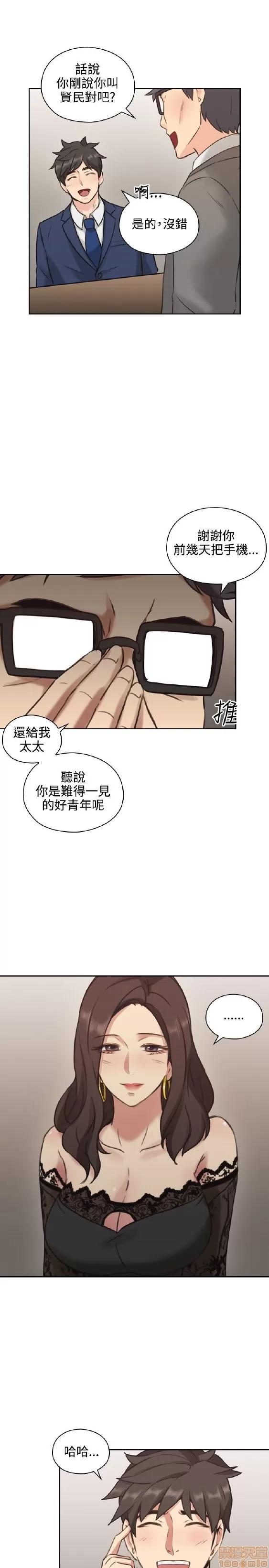 好久不见 老师 好久不见 11-20 第17页