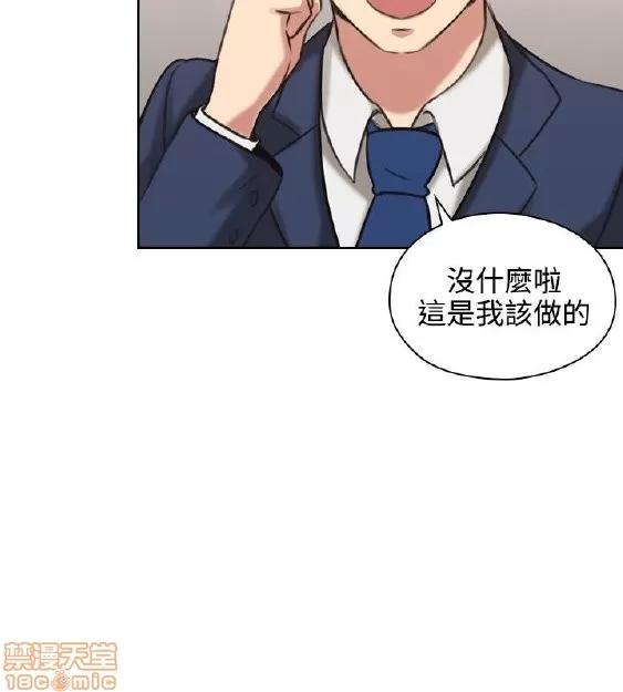 好久不见 老师 好久不见 11-20 第18页