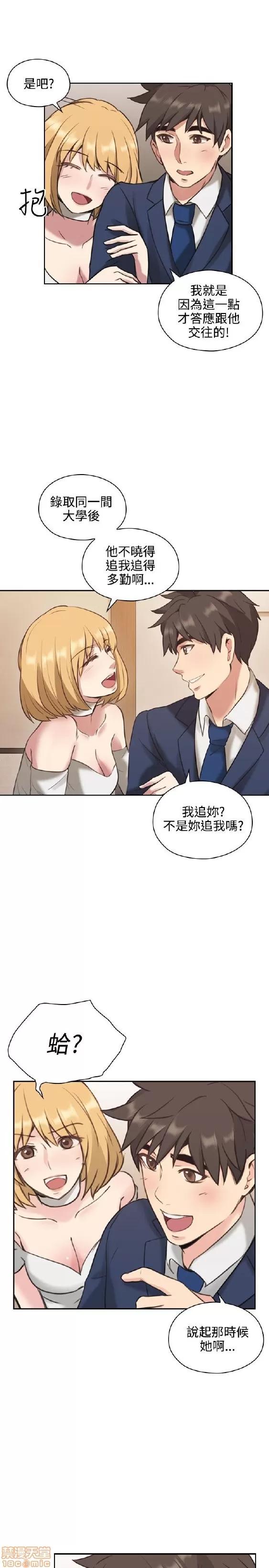 好久不见 老师 好久不见 11-20 第19页