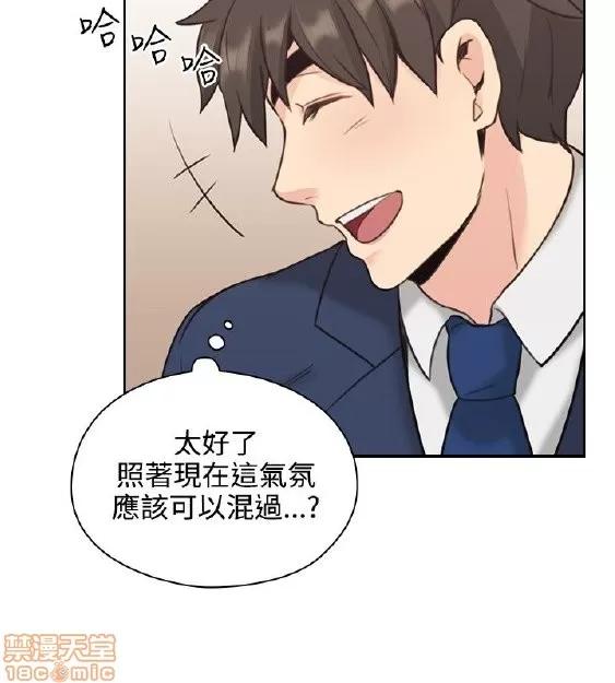 好久不见 老师 好久不见 11-20 第20页