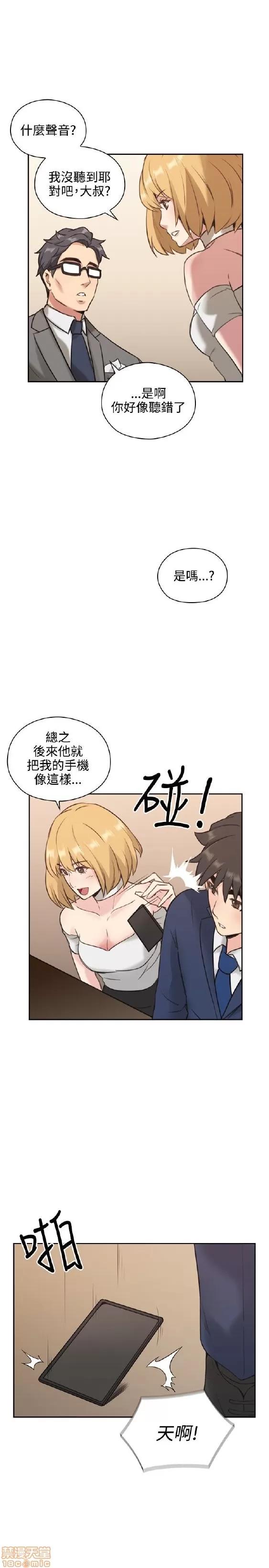 好久不见 老师 好久不见 11-20 第23页