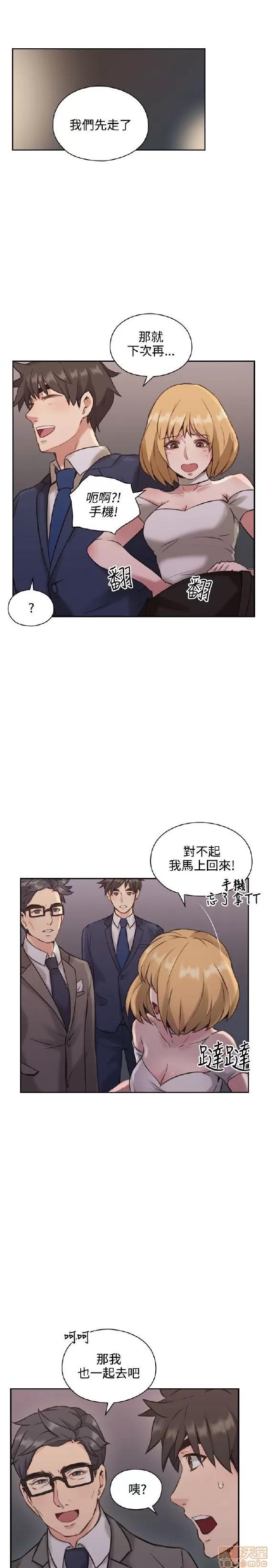 好久不见 老师 好久不见 11-20 第29页