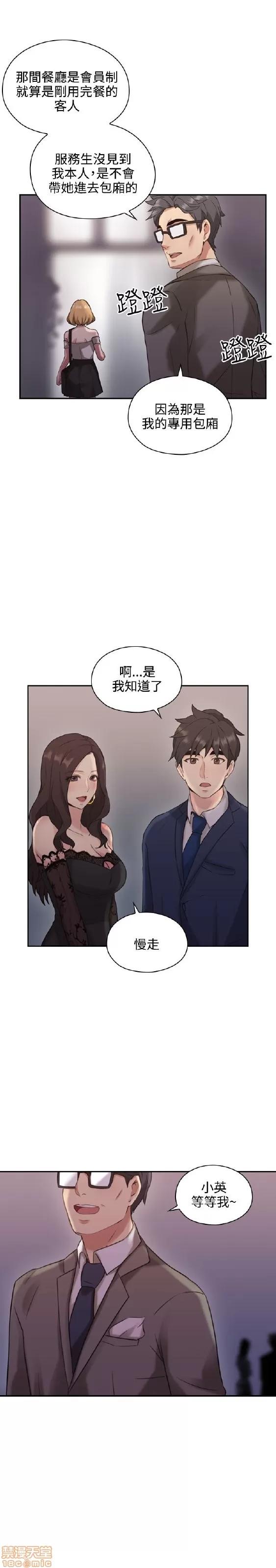 好久不见 老师 好久不见 11-20 第31页