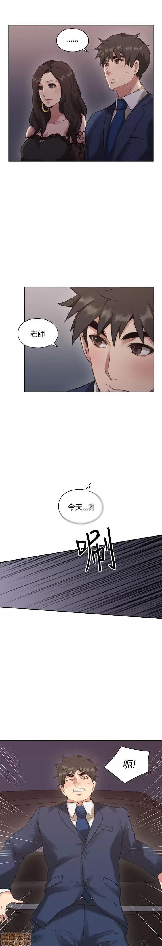 好久不见 老师 好久不见 11-20 第32页