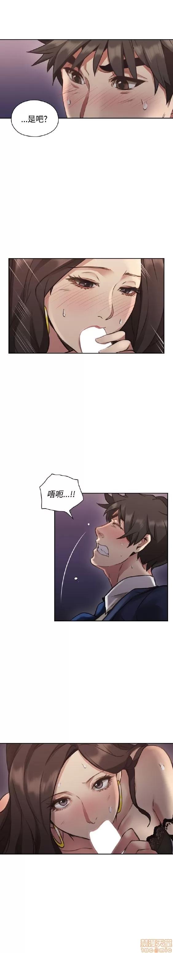 好久不见 老师 好久不见 11-20 第44页