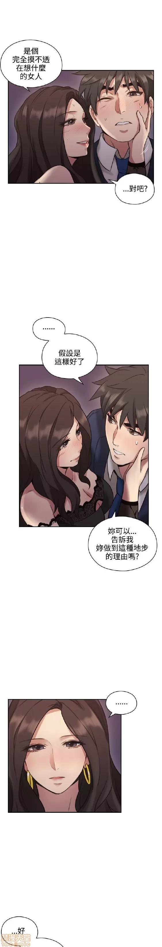 好久不见 老师 好久不见 11-20 第49页