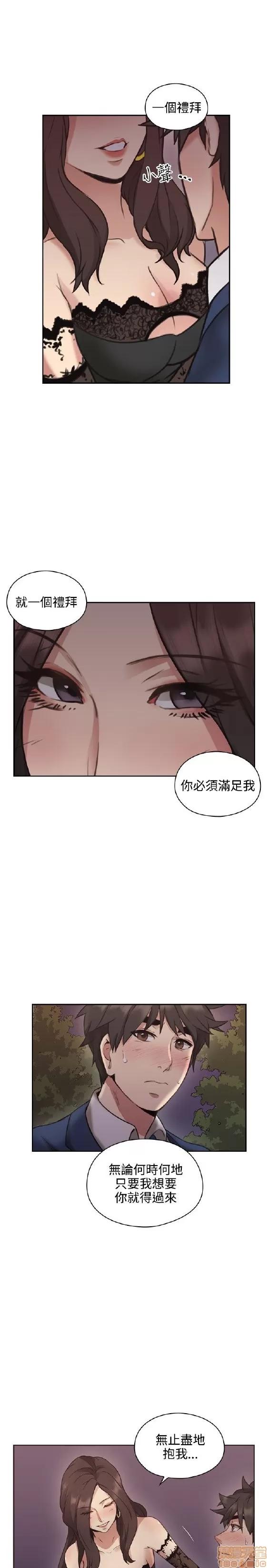 好久不见 老师 好久不见 11-20 第51页