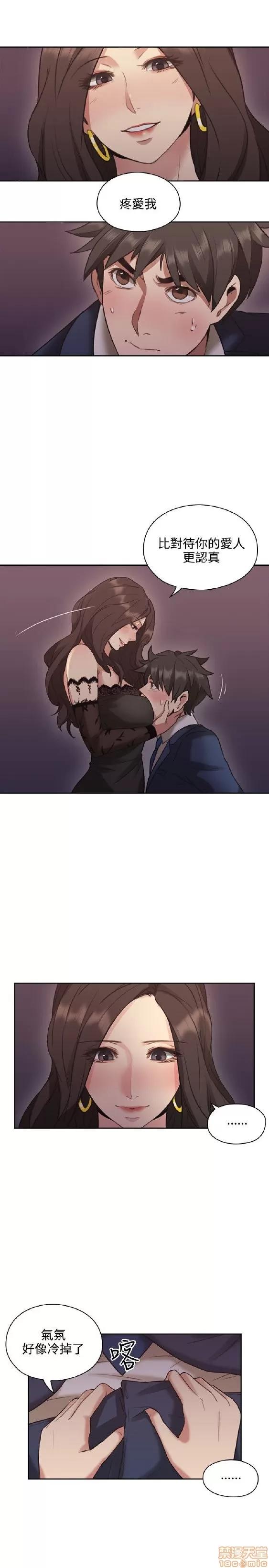 好久不见 老师 好久不见 11-20 第53页