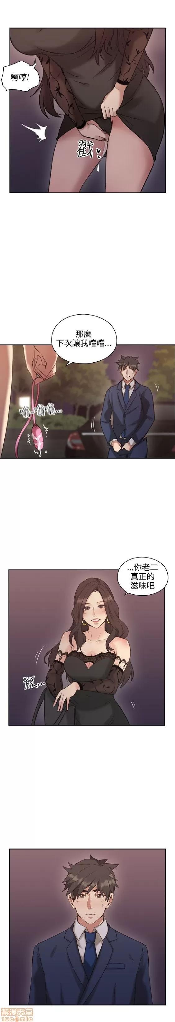 好久不见 老师 好久不见 11-20 第54页