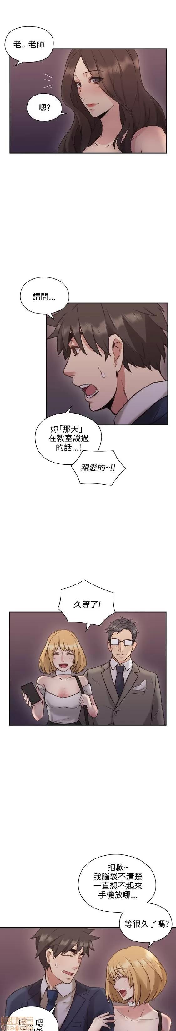 好久不见 老师 好久不见 11-20 第55页
