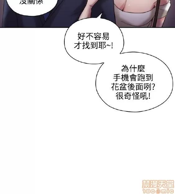 好久不见 老师 好久不见 11-20 第56页