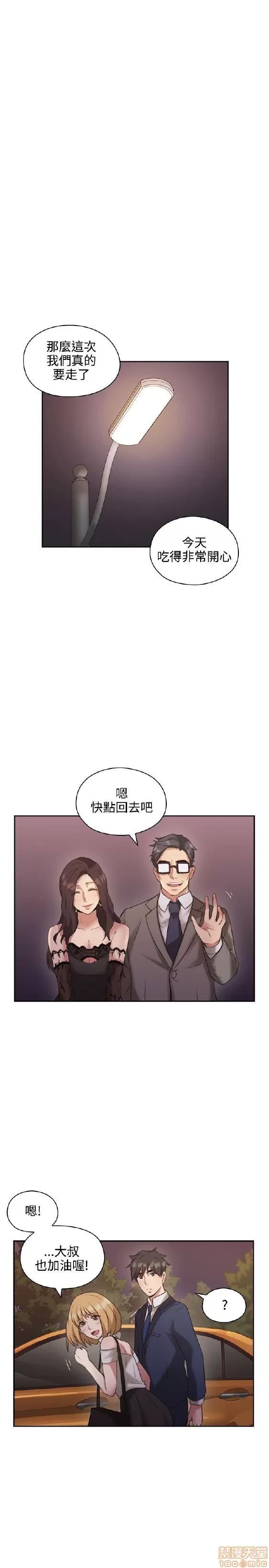 好久不见 老师 好久不见 11-20 第57页