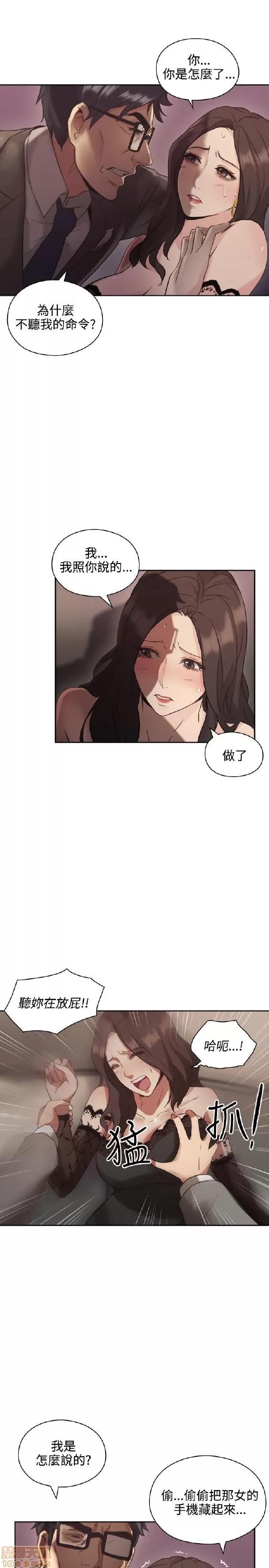 好久不见 老师 好久不见 11-20 第60页