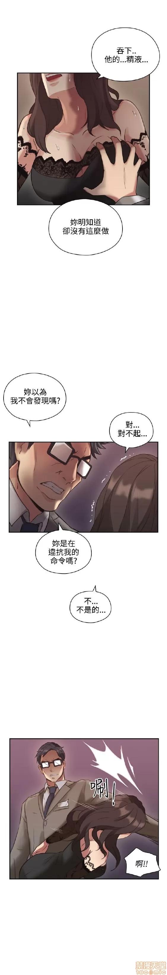 好久不见 老师 好久不见 11-20 第62页