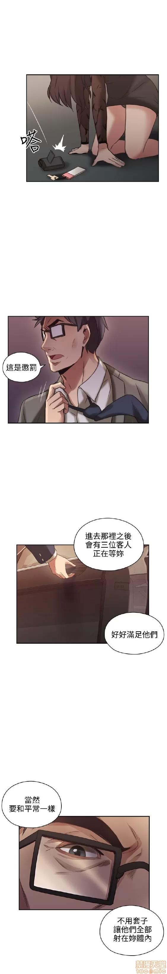 好久不见 老师 好久不见 11-20 第64页