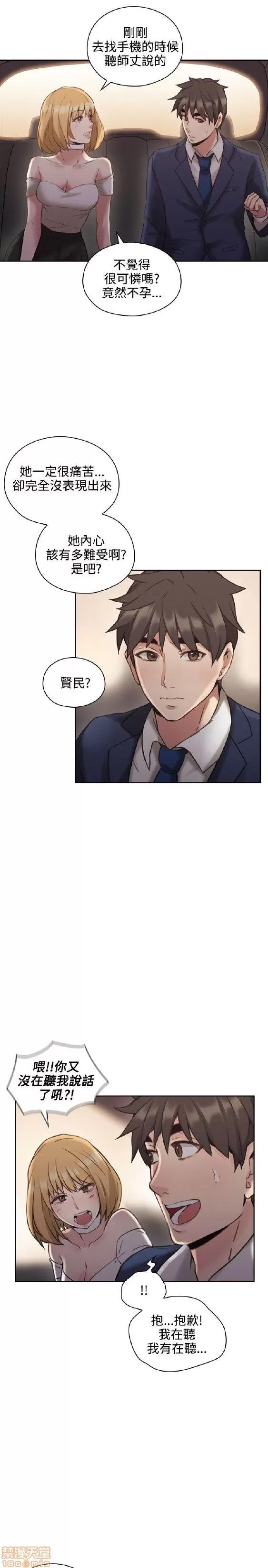 好久不见 老师 好久不见 11-20 第70页