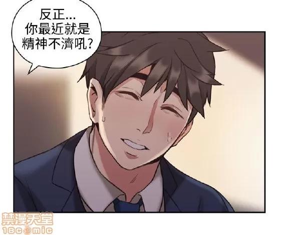 好久不见 老师 好久不见 11-20 第71页
