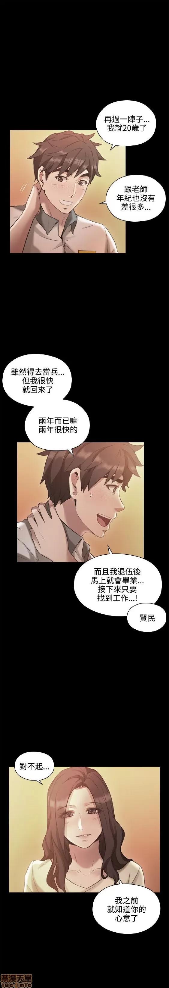 好久不见 老师 好久不见 11-20 第81页