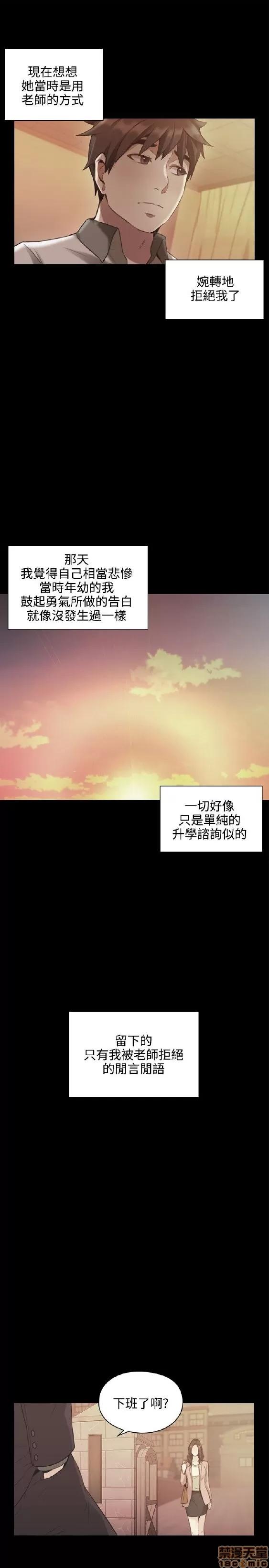 好久不见 老师 好久不见 11-20 第89页