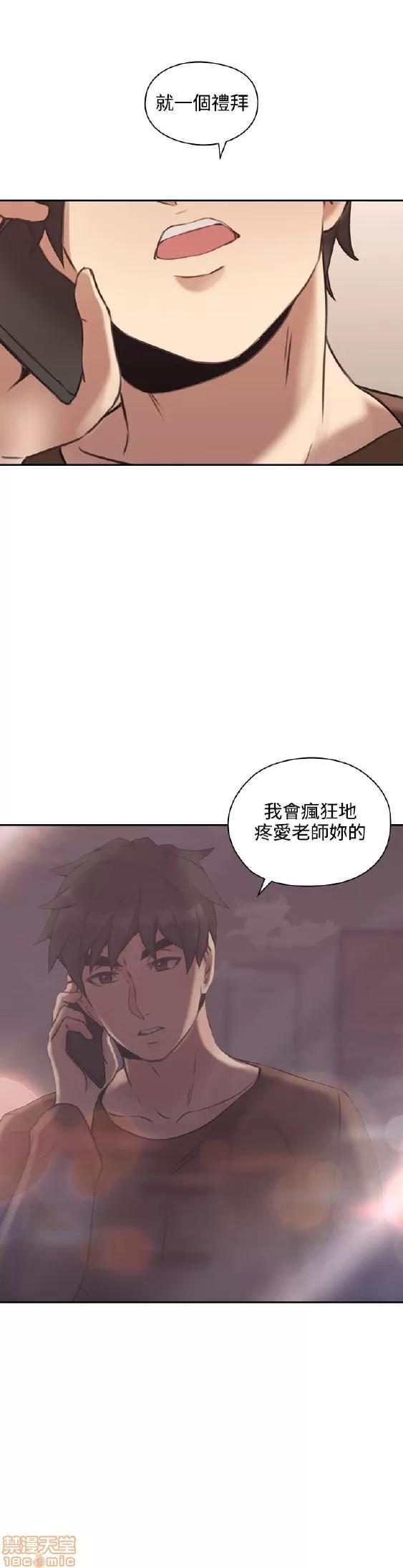 好久不见 老师 好久不见 11-20 第109页
