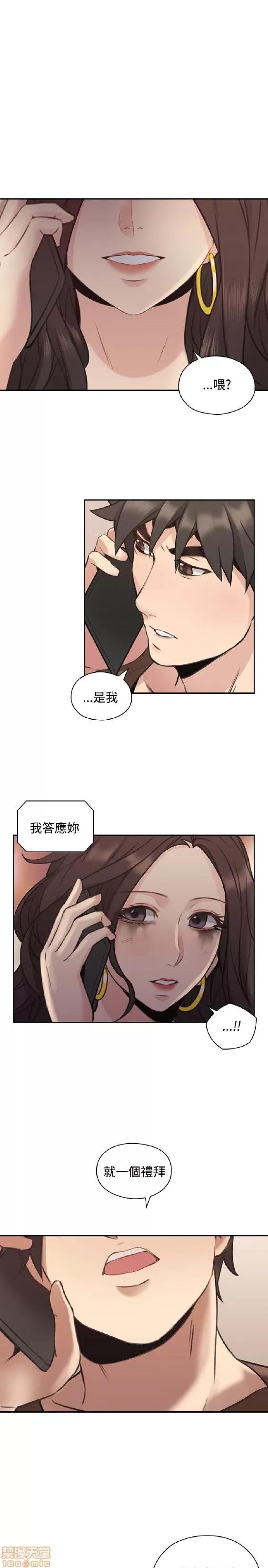 好久不见 老师 好久不见 11-20 第111页