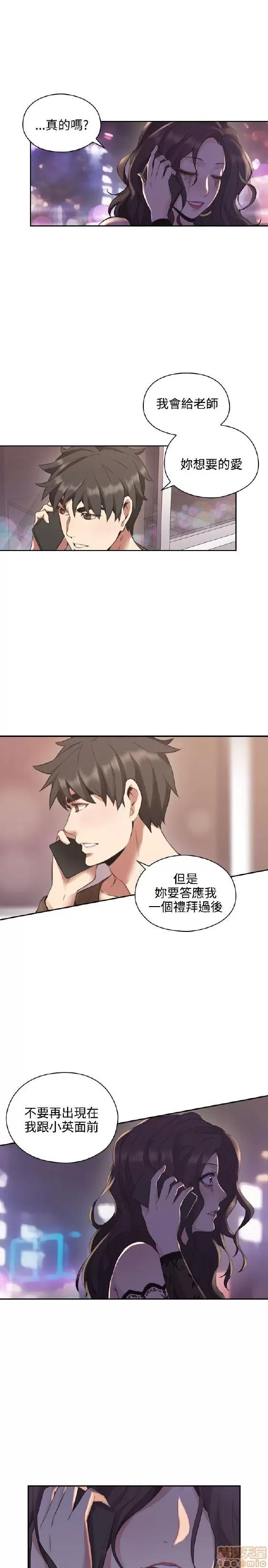好久不见 老师 好久不见 11-20 第114页