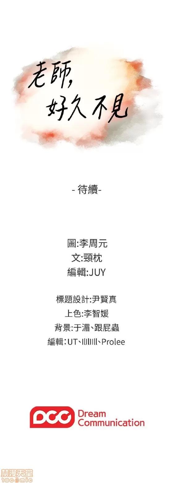 好久不见 老师 好久不见 11-20 第146页