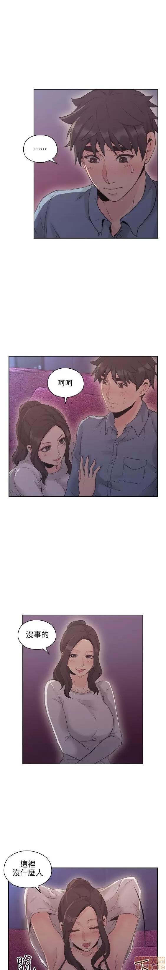 好久不见 老师 好久不见 11-20 第150页