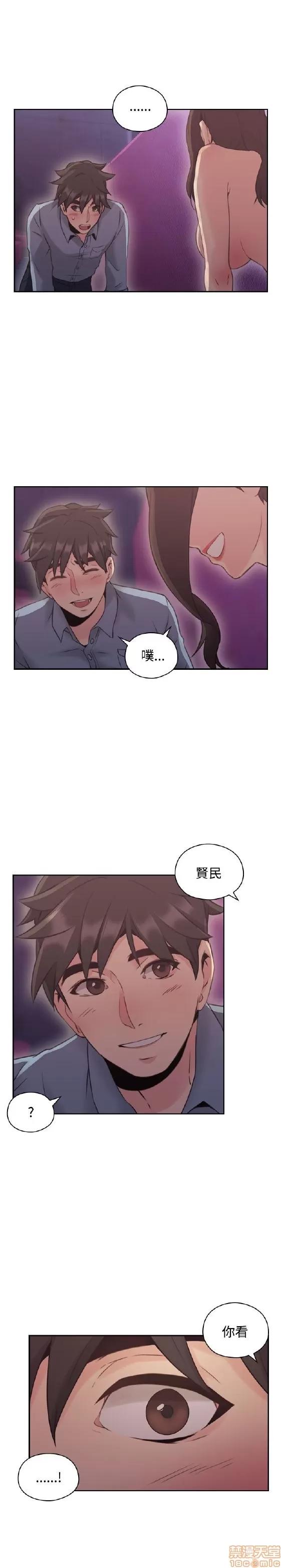 好久不见 老师 好久不见 11-20 第159页