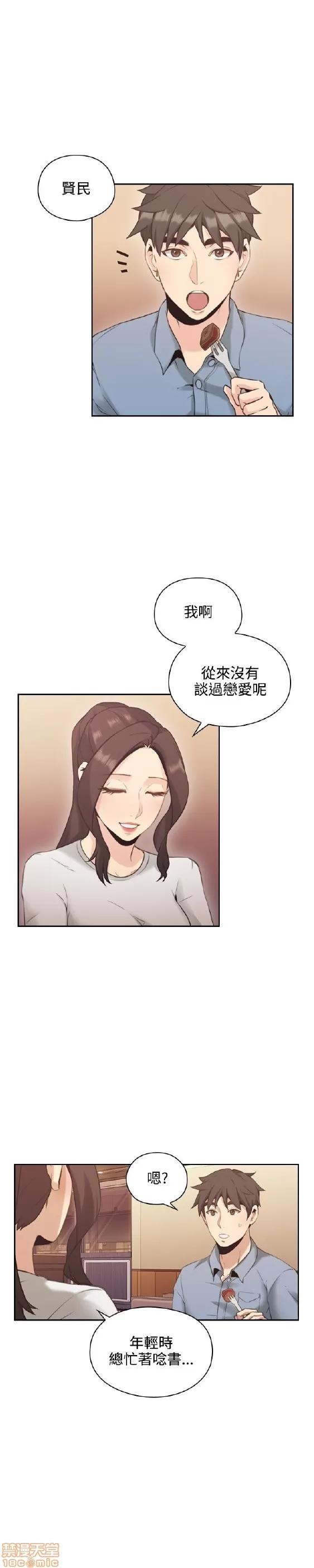 好久不见 老师 好久不见 11-20 第165页