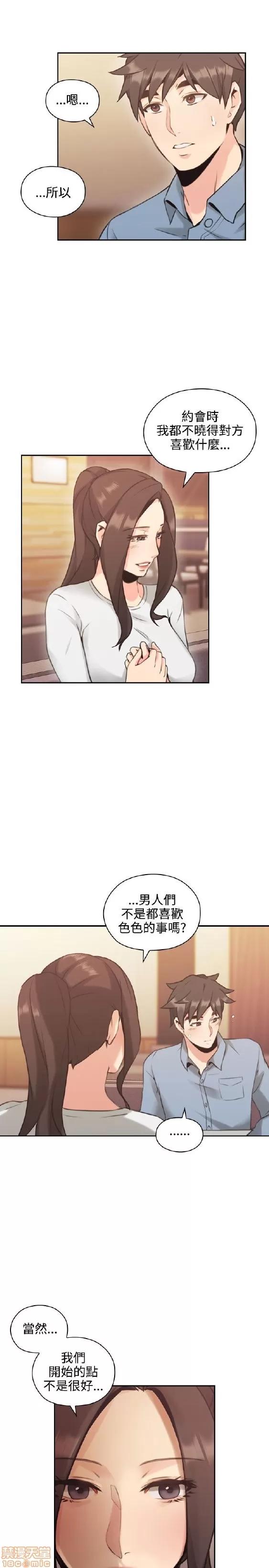 好久不见 老师 好久不见 11-20 第167页