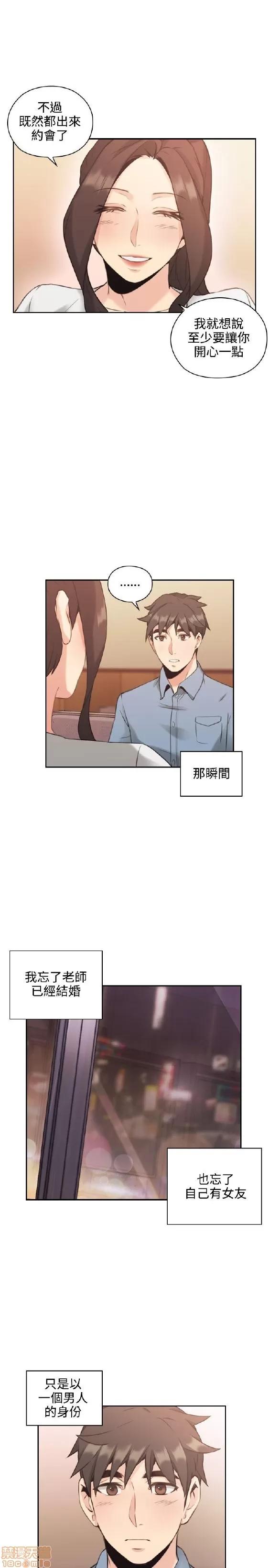 好久不见 老师 好久不见 11-20 第169页