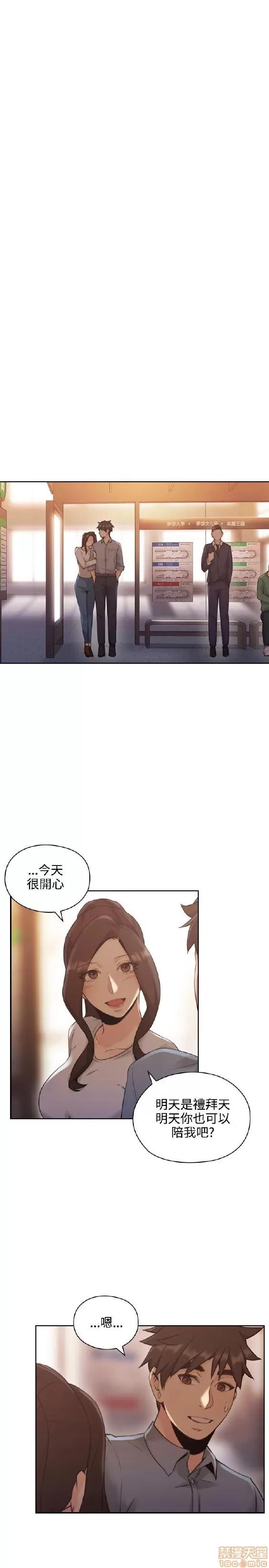 好久不见 老师 好久不见 11-20 第171页