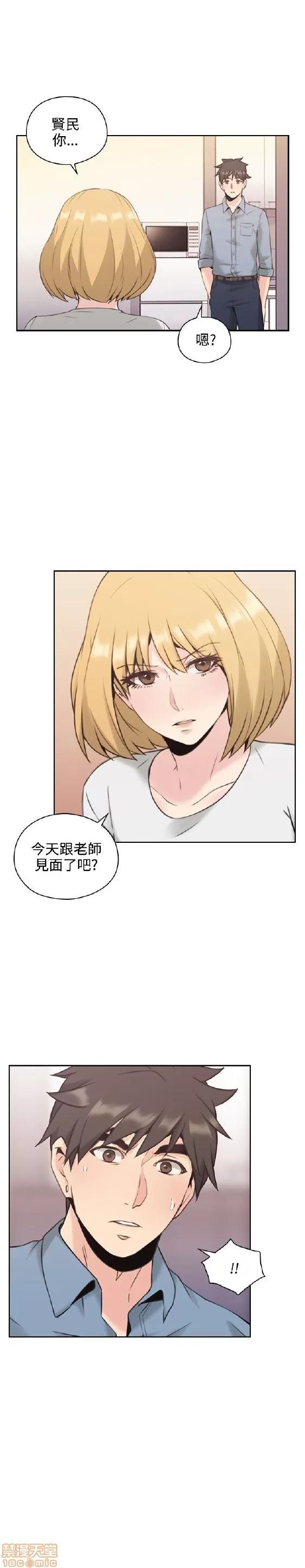 好久不见 老师 好久不见 11-20 第175页